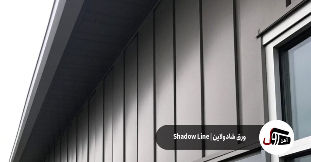 ورق شادولاین | Shadow Line